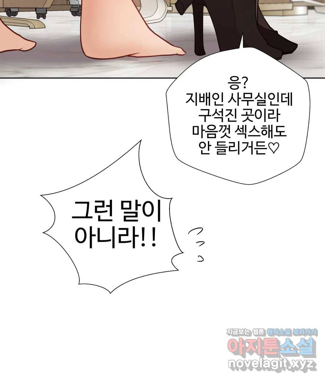 애프터스토리 15화 6