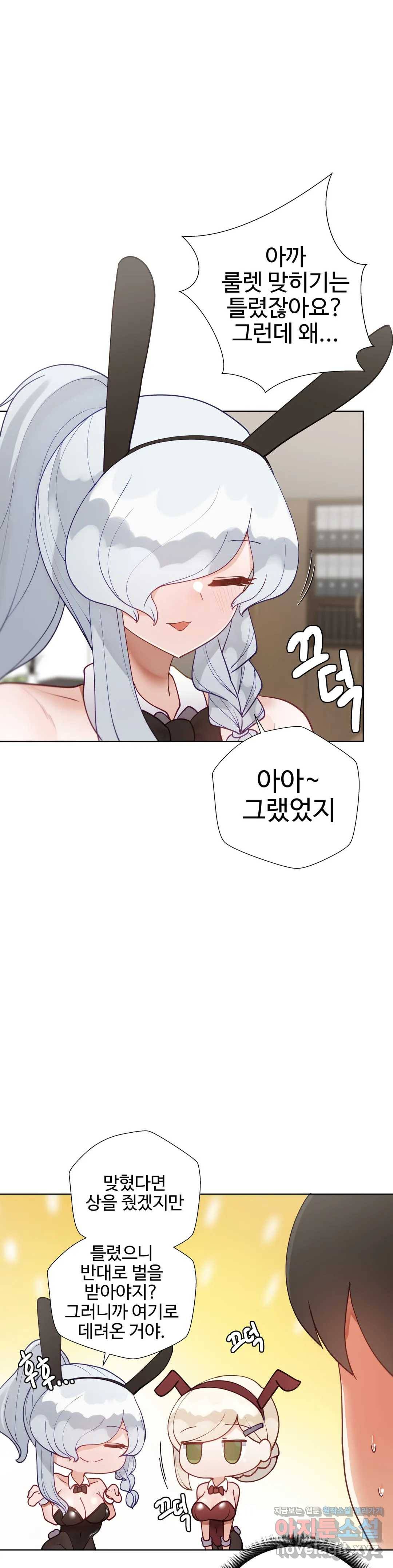 애프터스토리 15화 7
