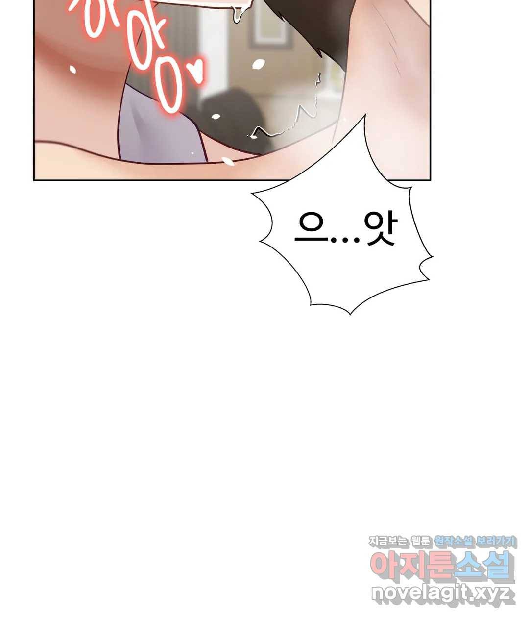 애프터스토리 15화 9