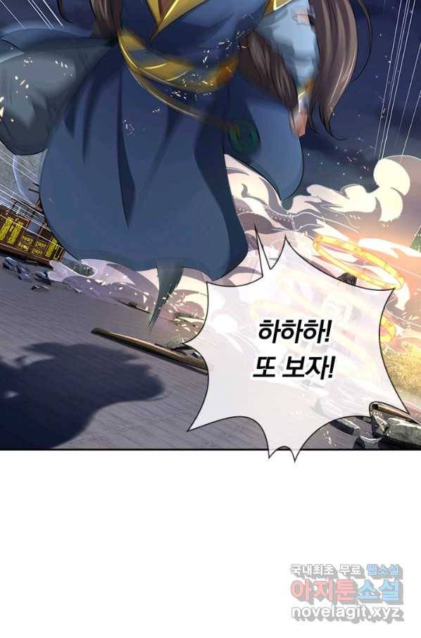 신무천존 98화 2