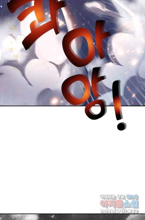 신무천존 98화 4