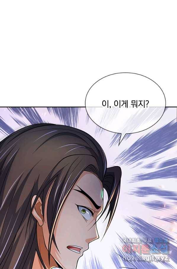 신무천존 98화 6