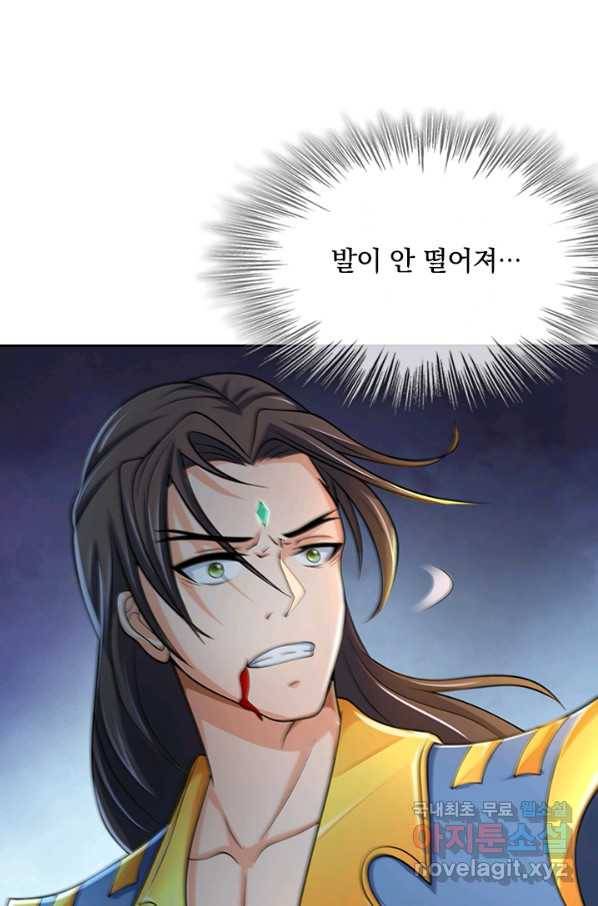 신무천존 98화 13