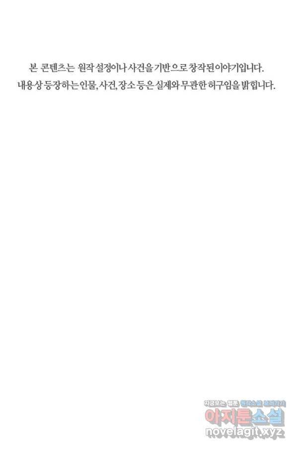 수라전기-악의탄생 13화 1