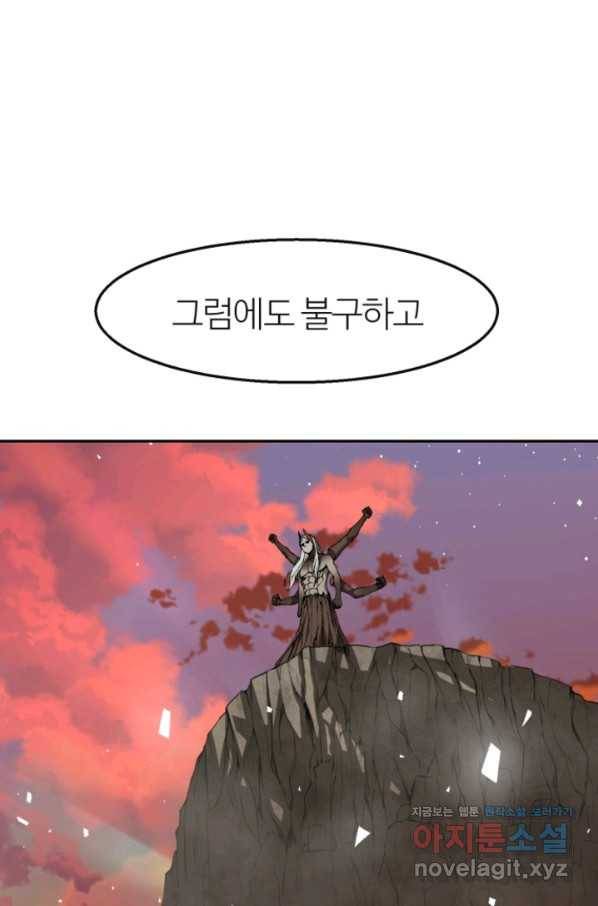수라전기-악의탄생 13화 12