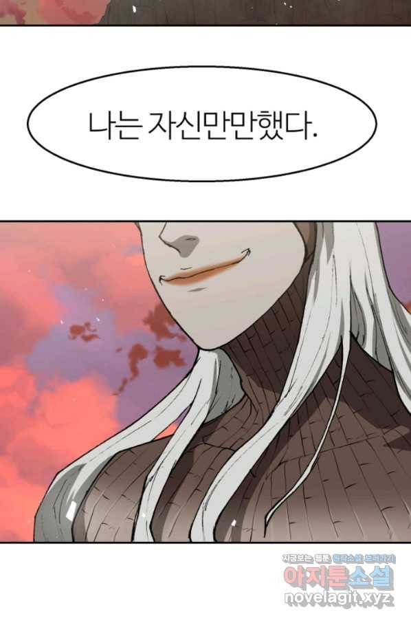 수라전기-악의탄생 13화 13