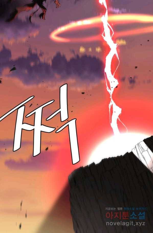 수라전기-악의탄생 13화 16