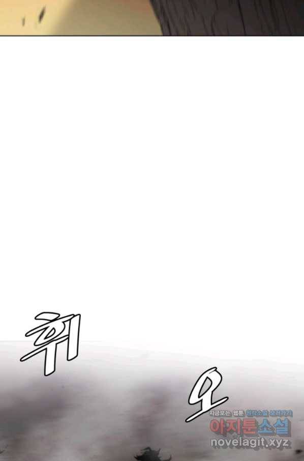 수라전기-악의탄생 13화 17