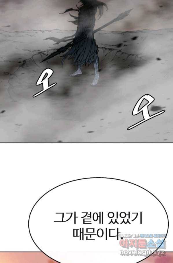 수라전기-악의탄생 13화 18