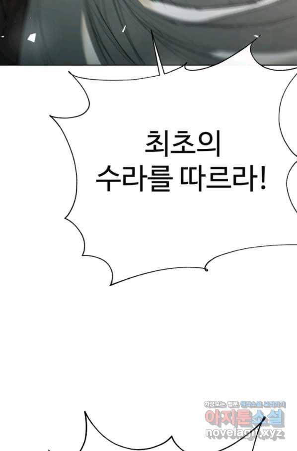 수라전기-악의탄생 13화 26