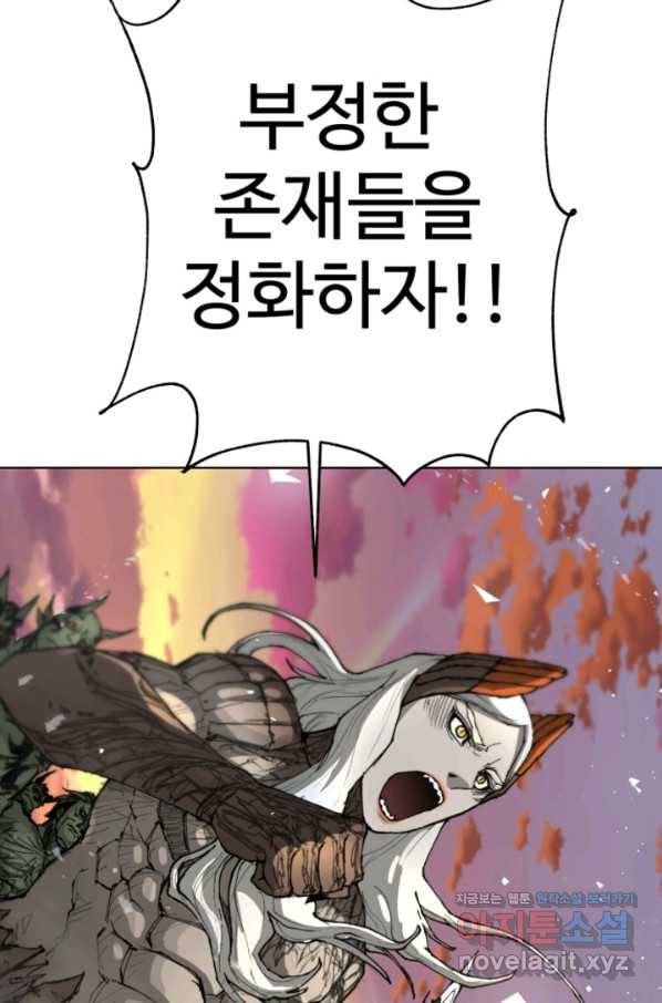 수라전기-악의탄생 13화 27