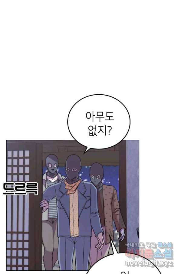 강려크한 지지리 48화 1