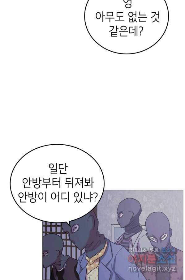 강려크한 지지리 48화 2
