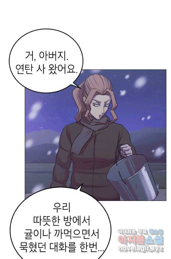 강려크한 지지리 48화 9