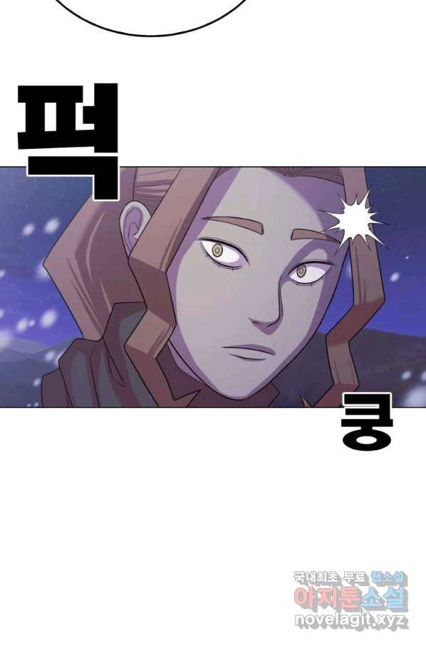 강려크한 지지리 48화 10