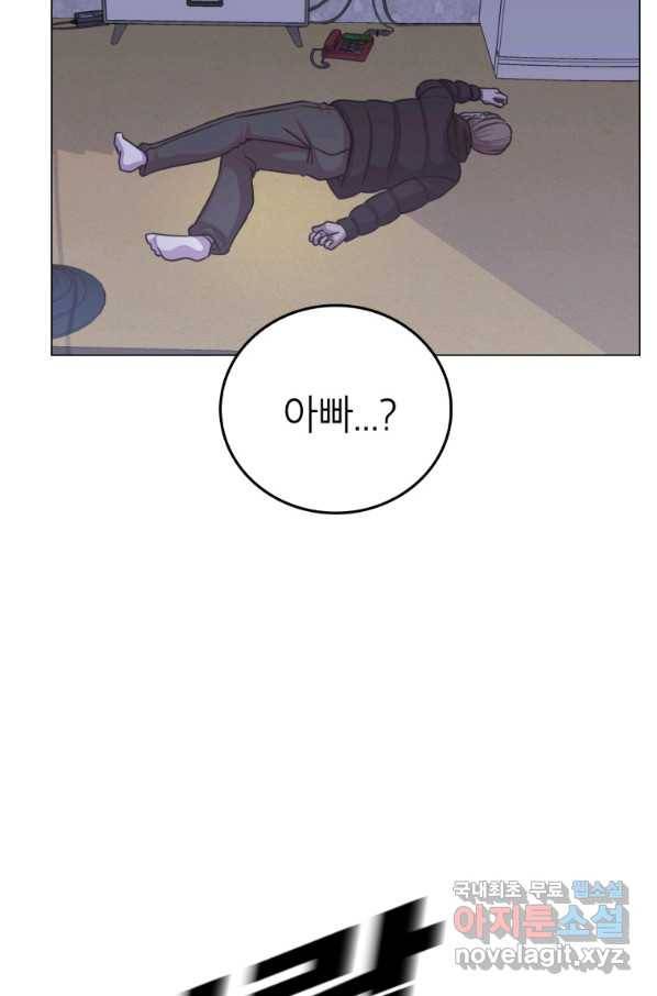 강려크한 지지리 48화 13