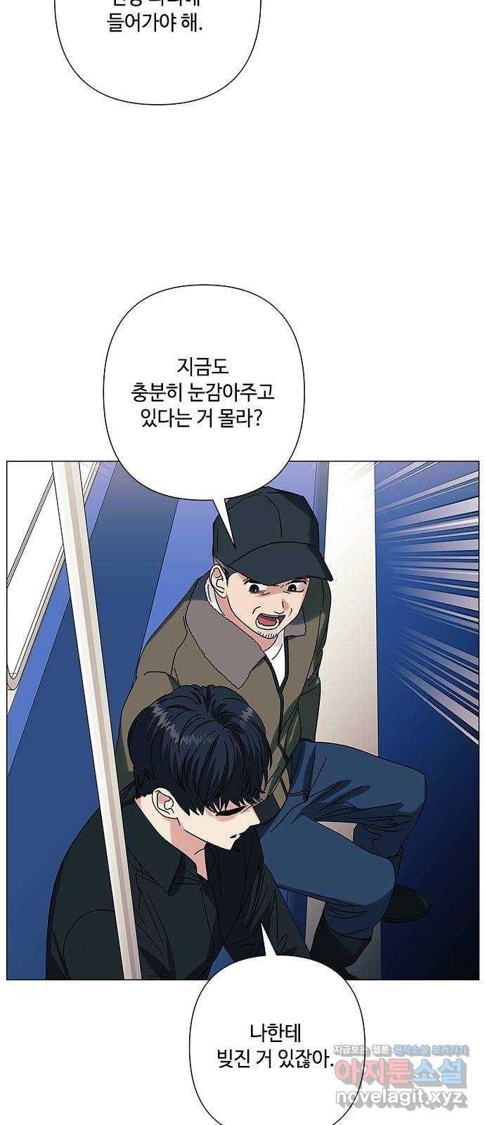 구사일생 로맨스 28화 3