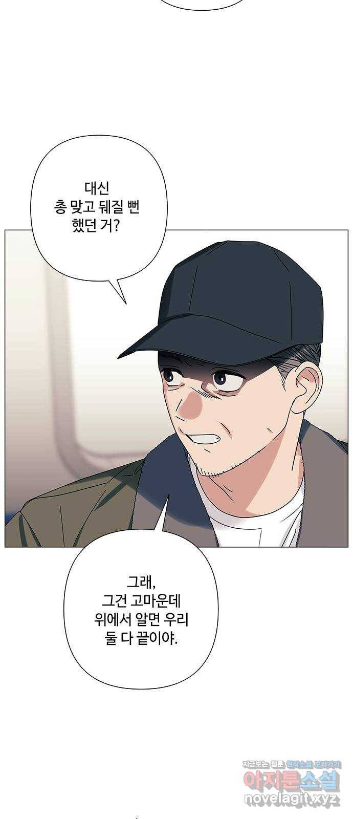 구사일생 로맨스 28화 4