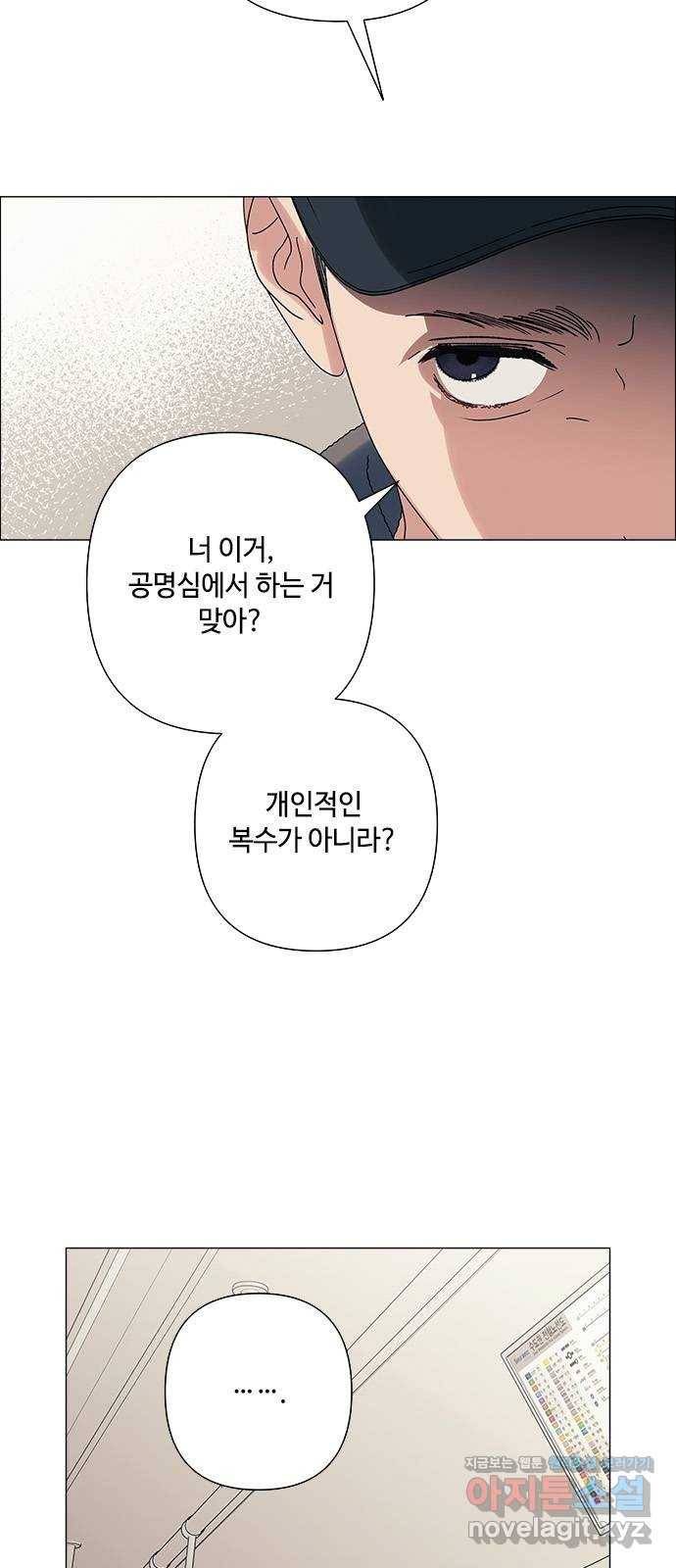 구사일생 로맨스 28화 6