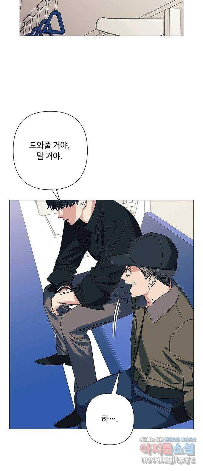 구사일생 로맨스 28화 7