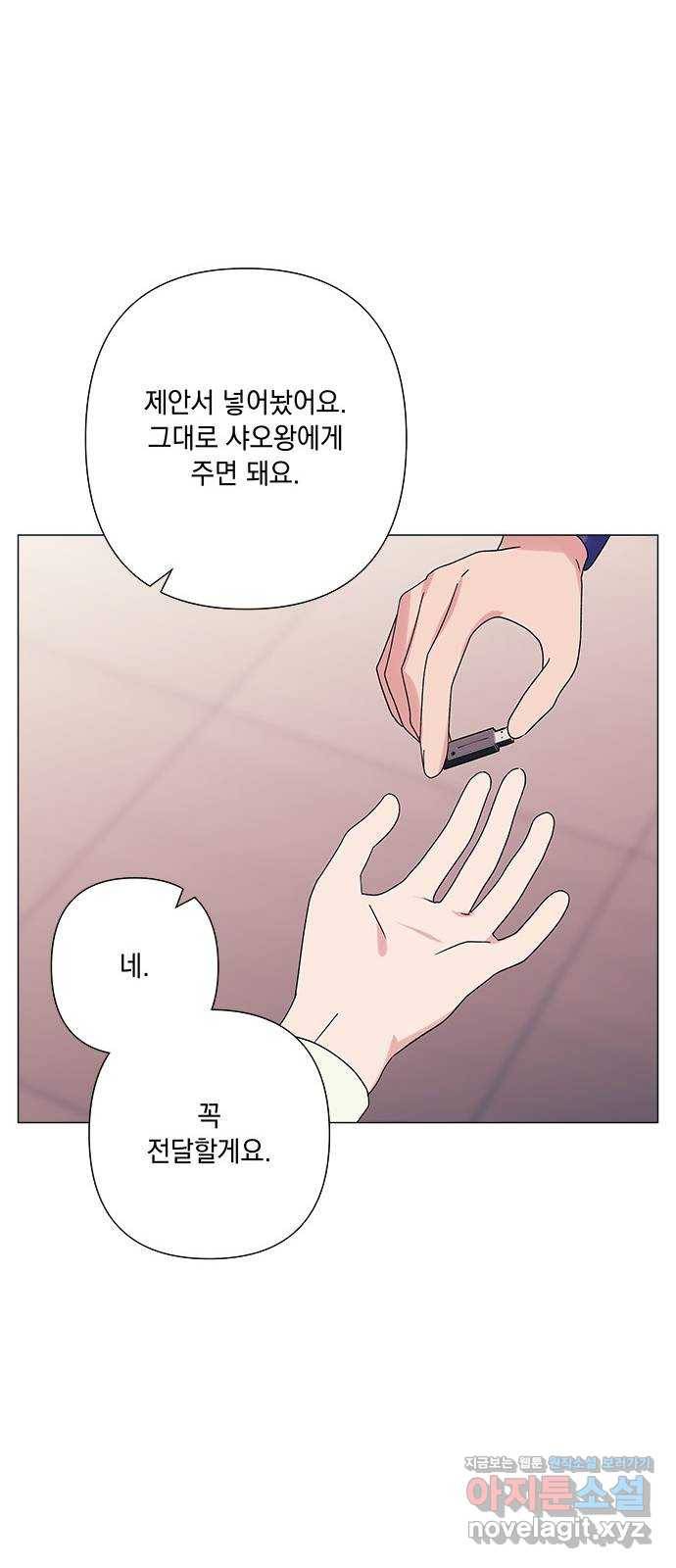 구사일생 로맨스 28화 14