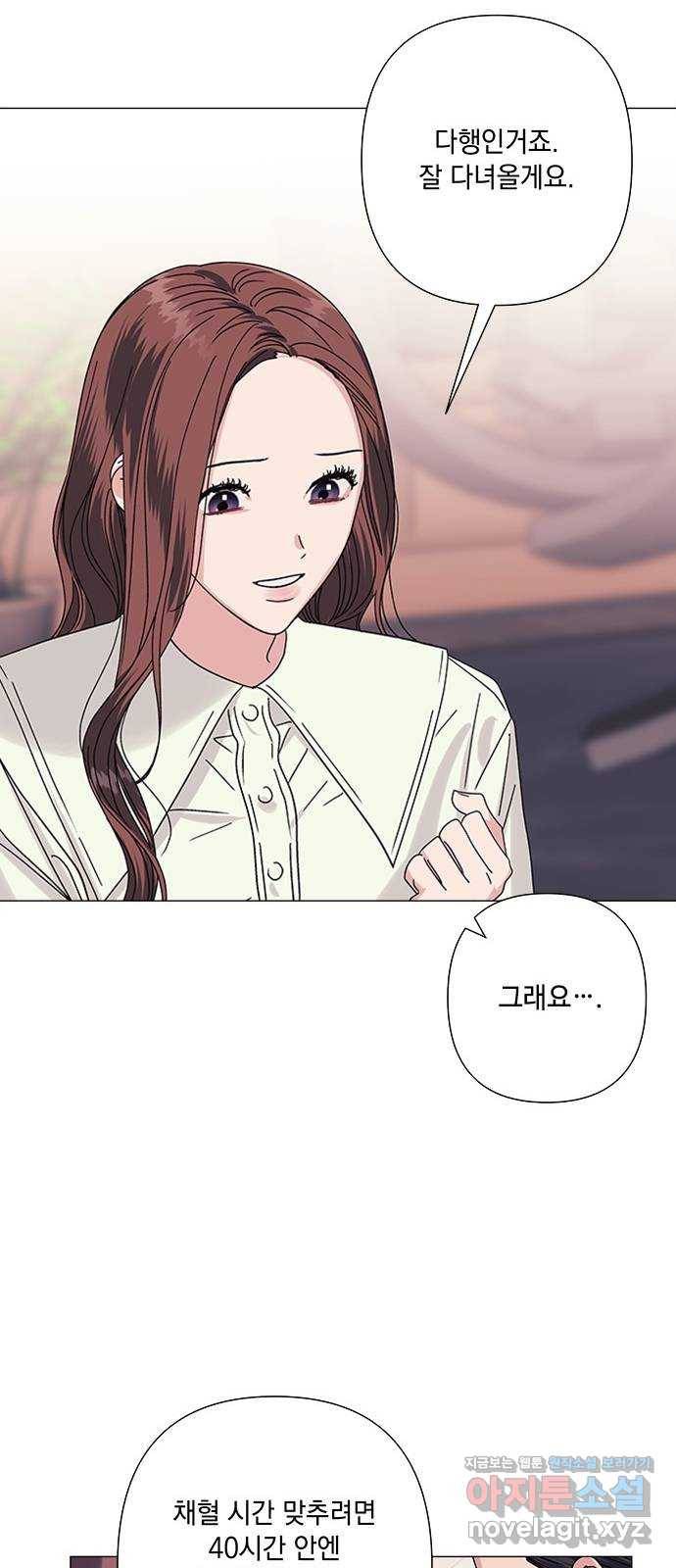구사일생 로맨스 28화 16
