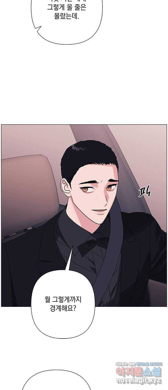 구사일생 로맨스 28화 25