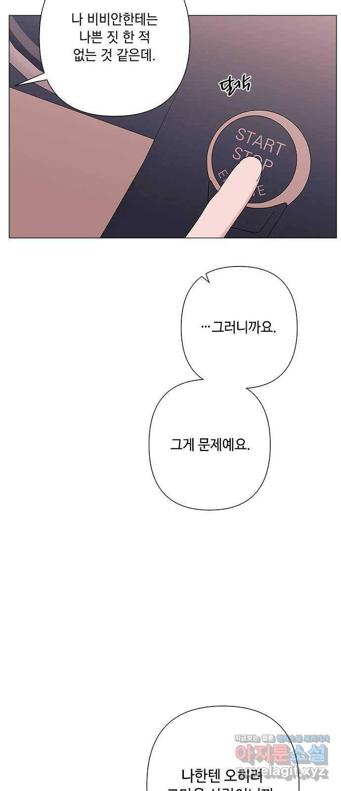 구사일생 로맨스 28화 26