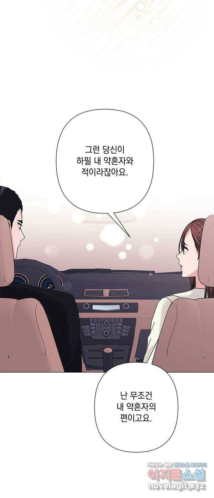 구사일생 로맨스 28화 29