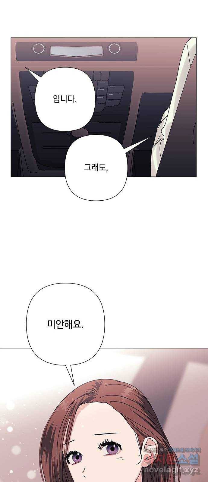 구사일생 로맨스 28화 30
