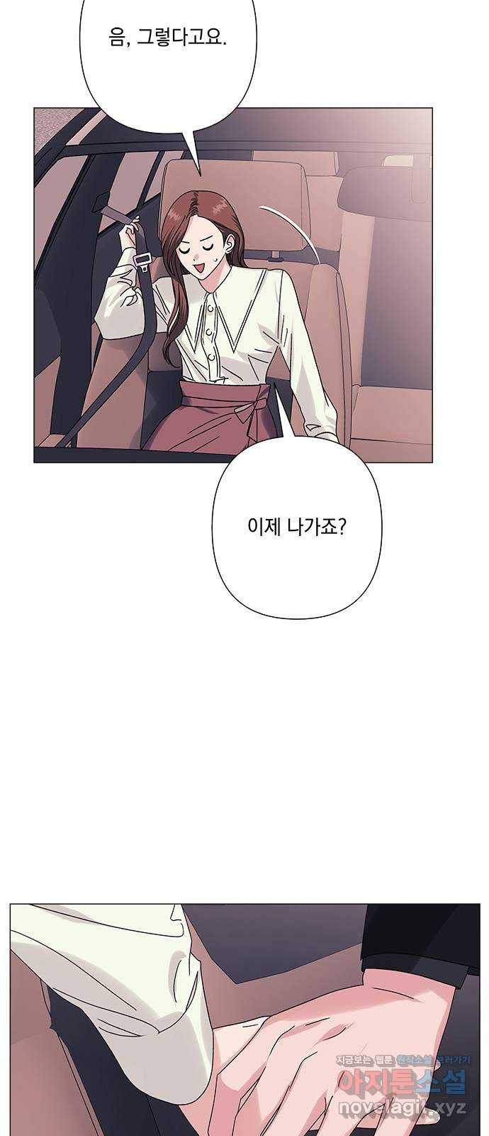 구사일생 로맨스 28화 34