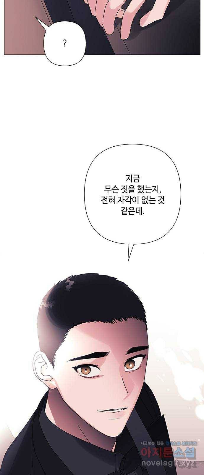 구사일생 로맨스 28화 35