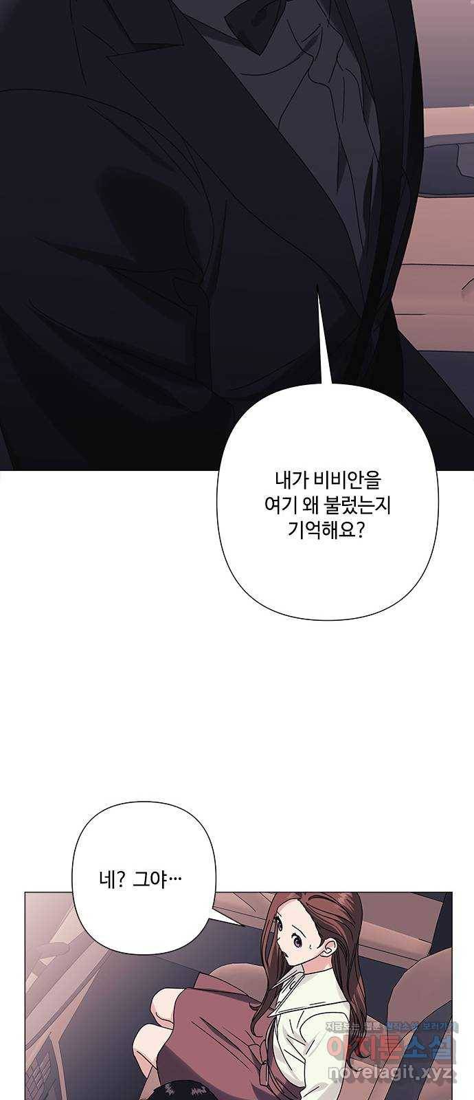 구사일생 로맨스 28화 36