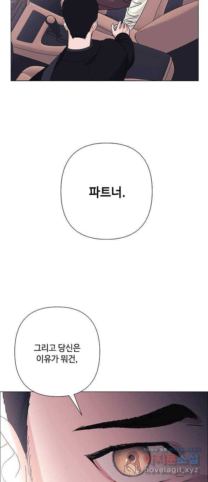 구사일생 로맨스 28화 37