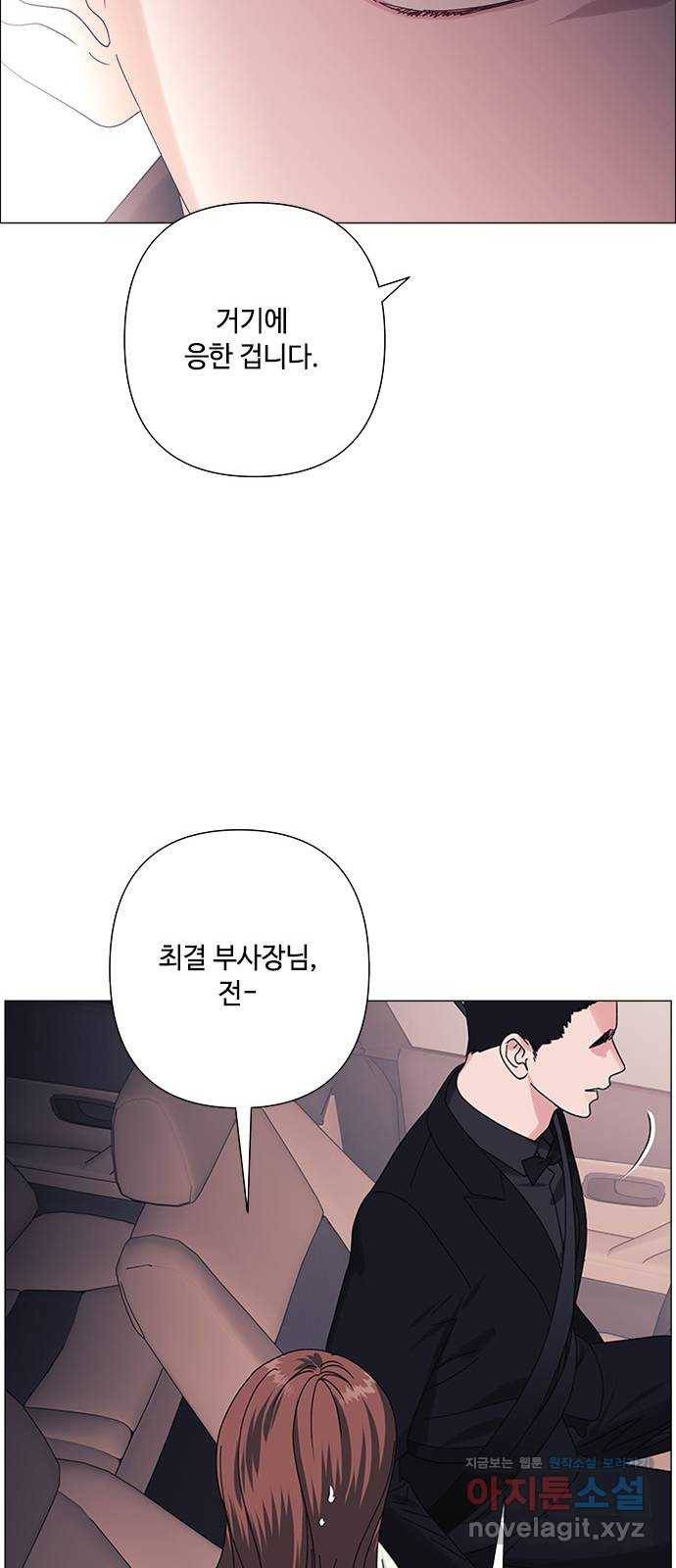 구사일생 로맨스 28화 38