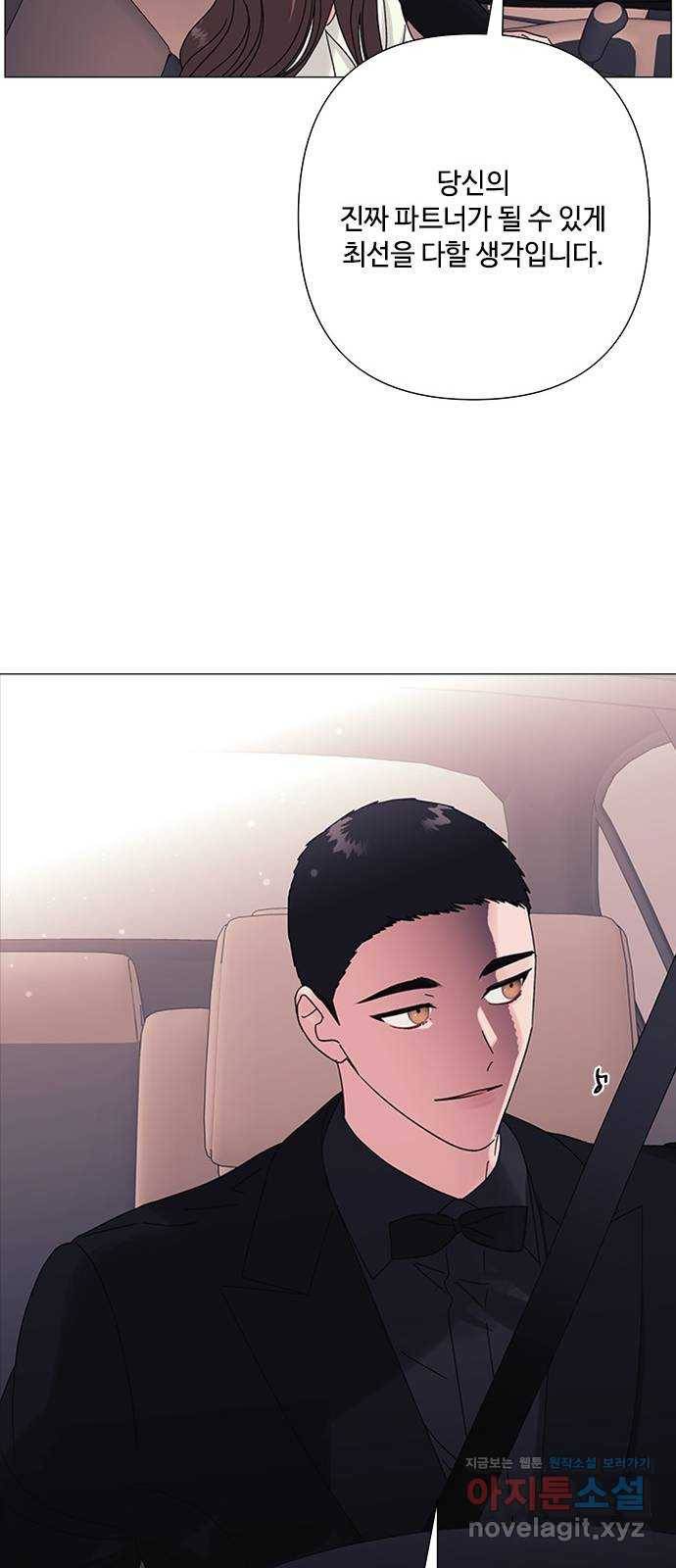 구사일생 로맨스 28화 39