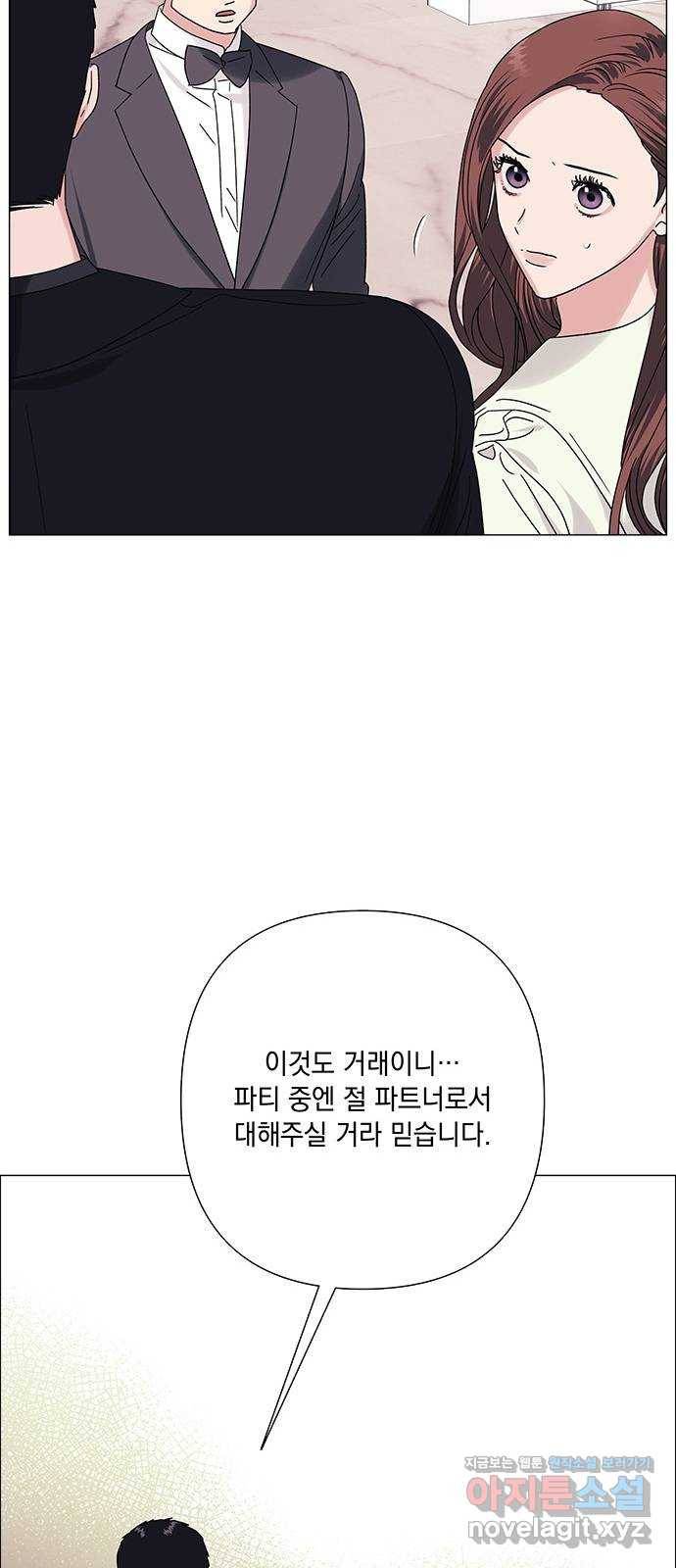 구사일생 로맨스 28화 45