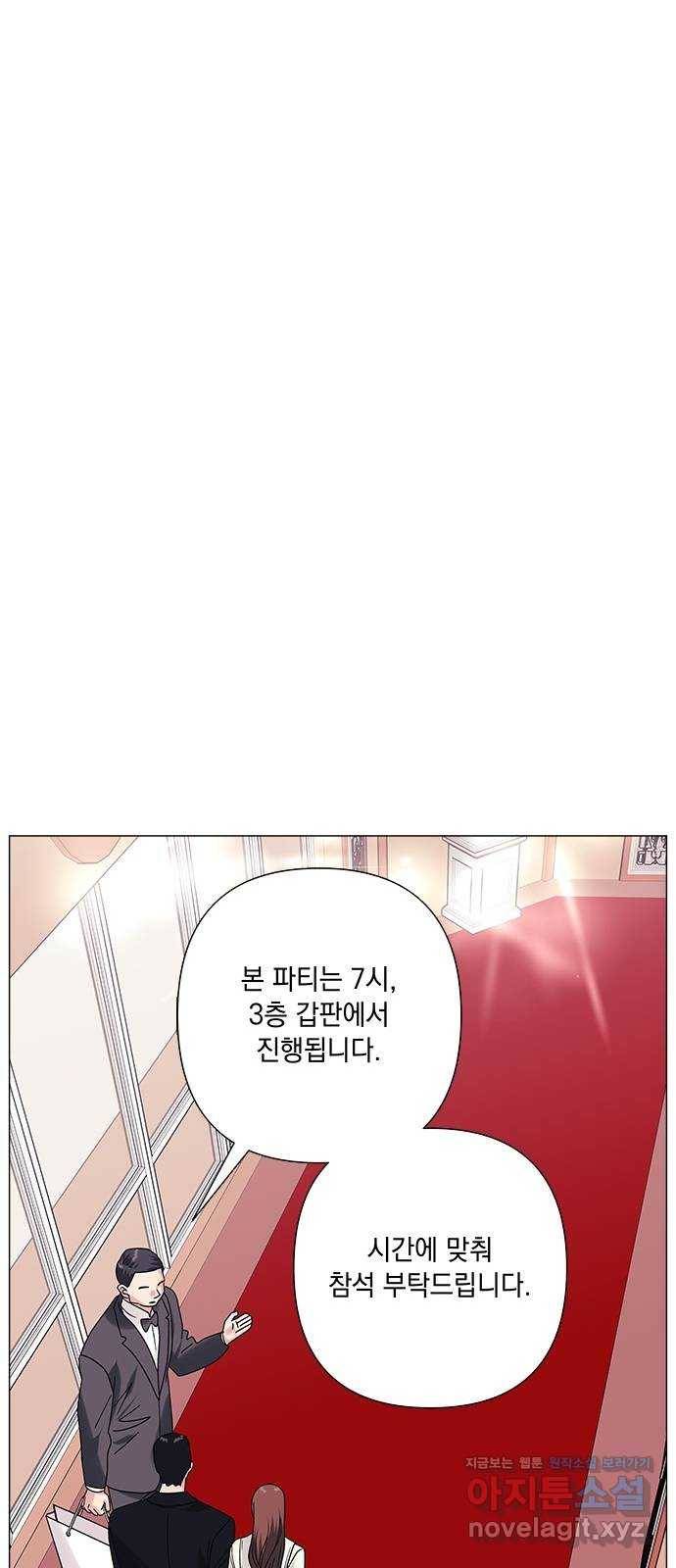 구사일생 로맨스 28화 47