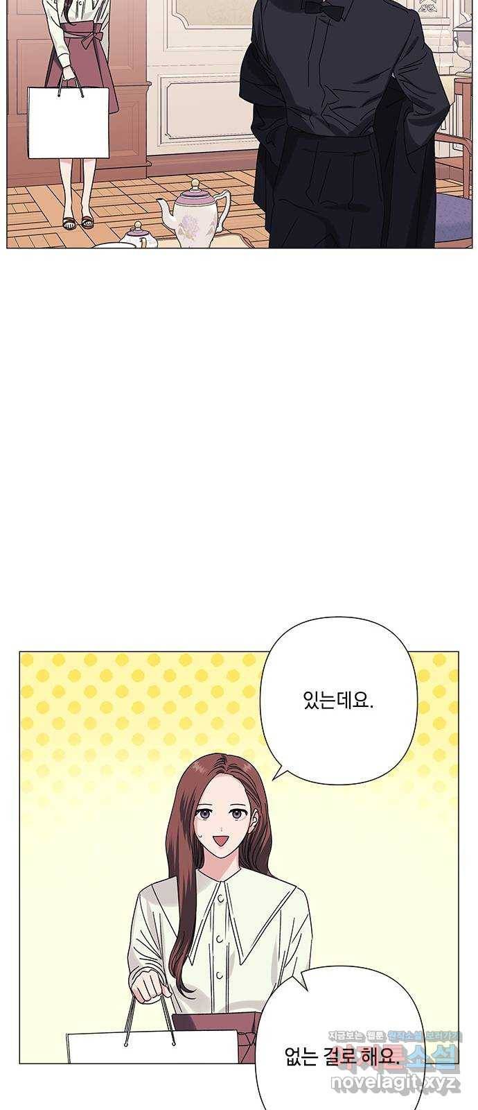 구사일생 로맨스 28화 50