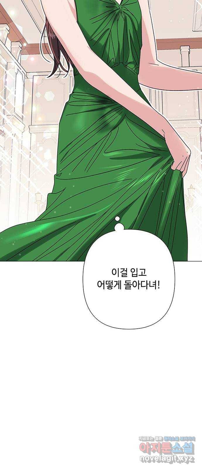 구사일생 로맨스 28화 54