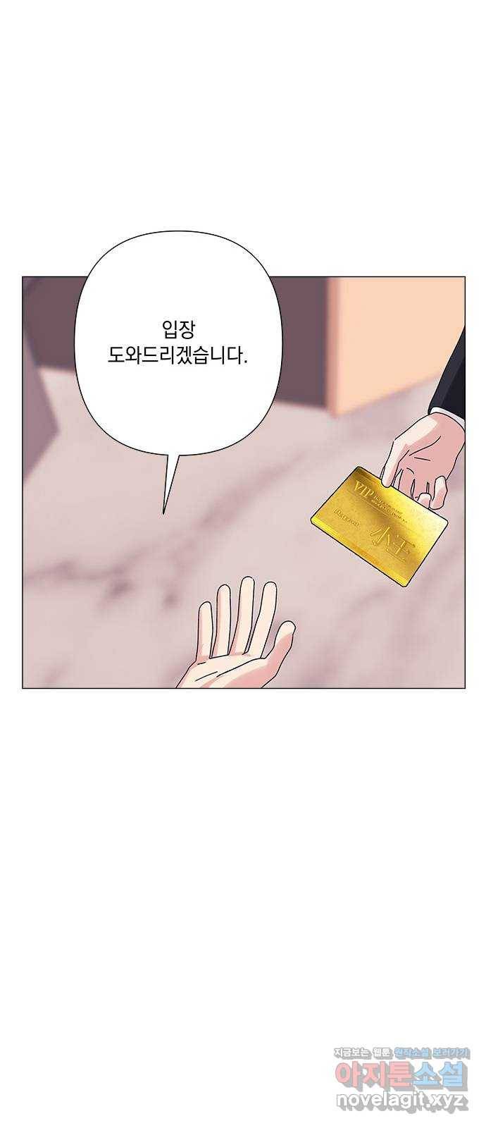 구사일생 로맨스 28화 55