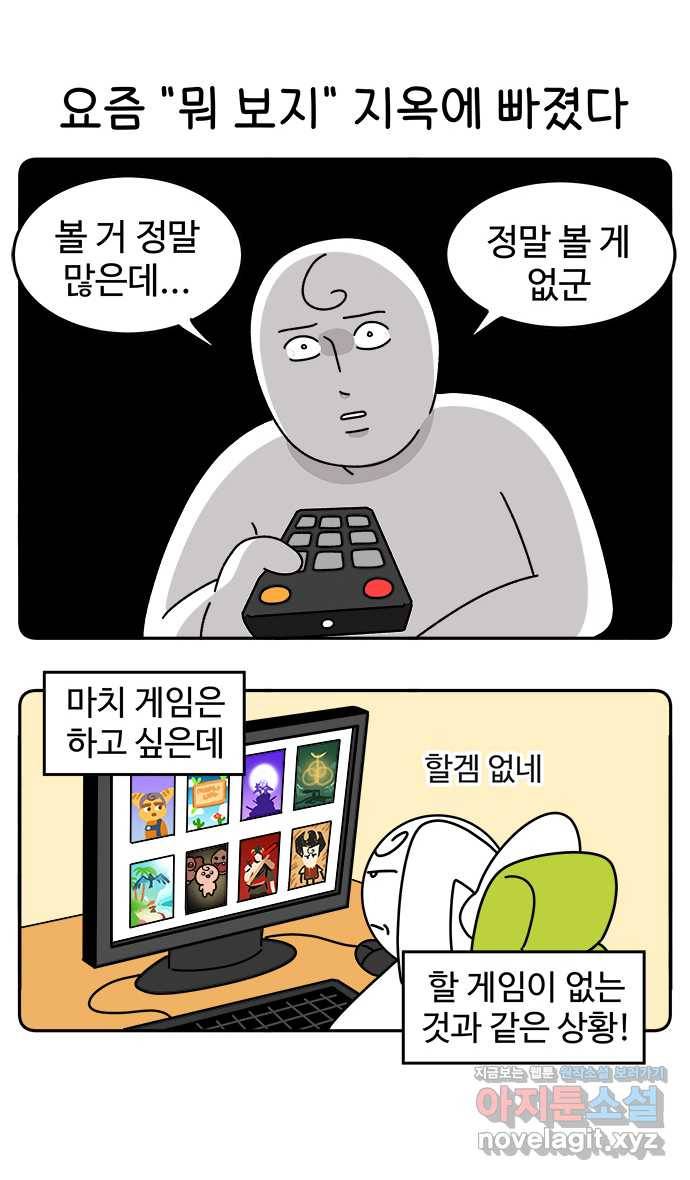 먹는 인생 45화 카이막 1