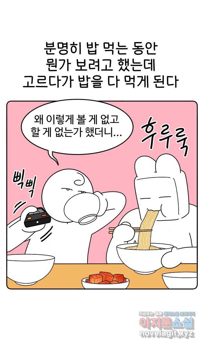 먹는 인생 45화 카이막 2