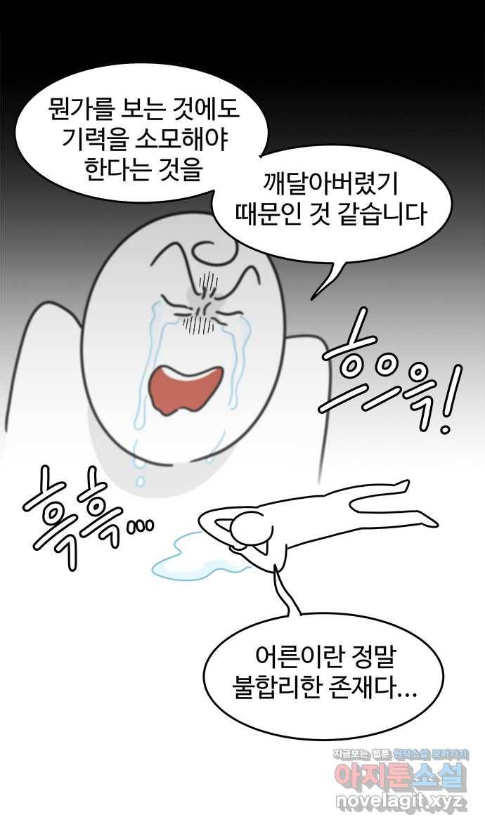 먹는 인생 45화 카이막 3