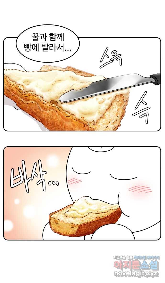 먹는 인생 45화 카이막 13