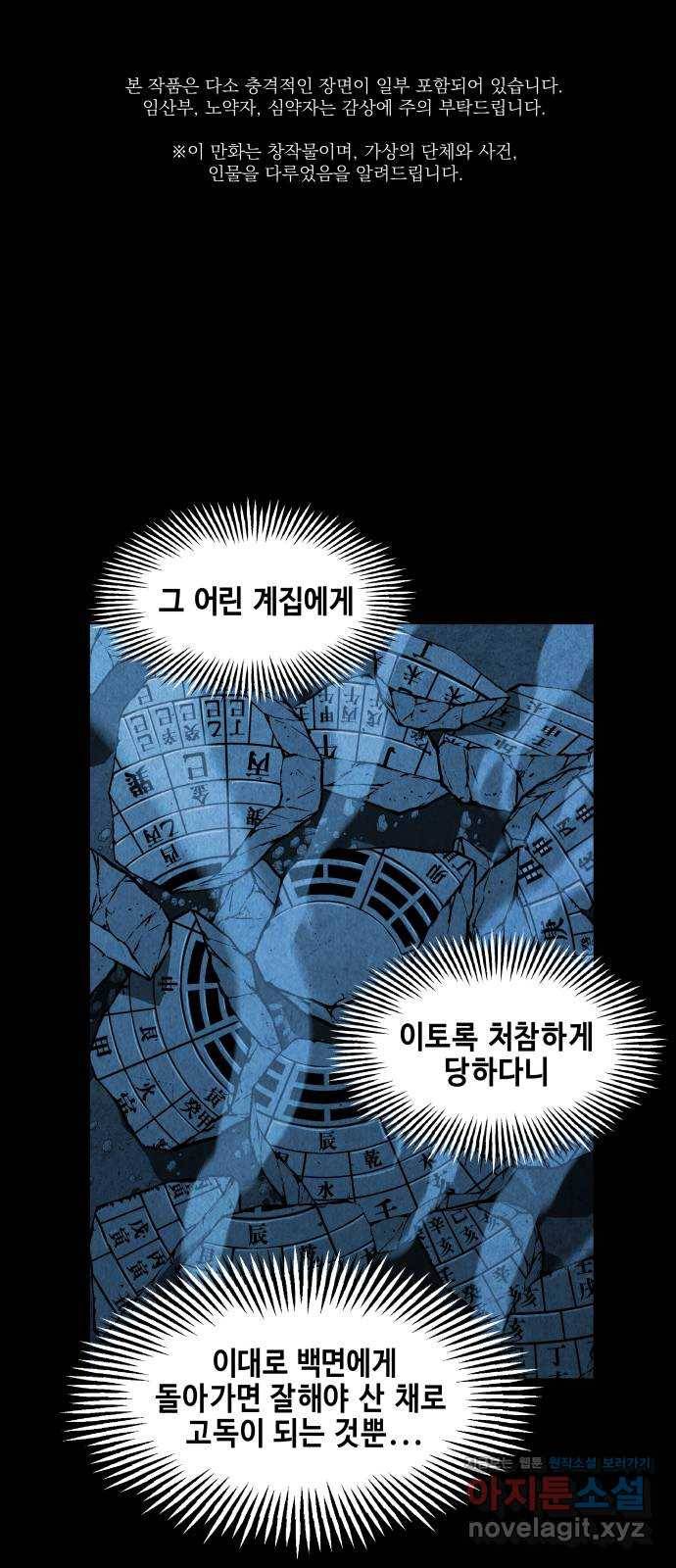 미래의 골동품 가게 84화 - 미제[未濟](1) 1