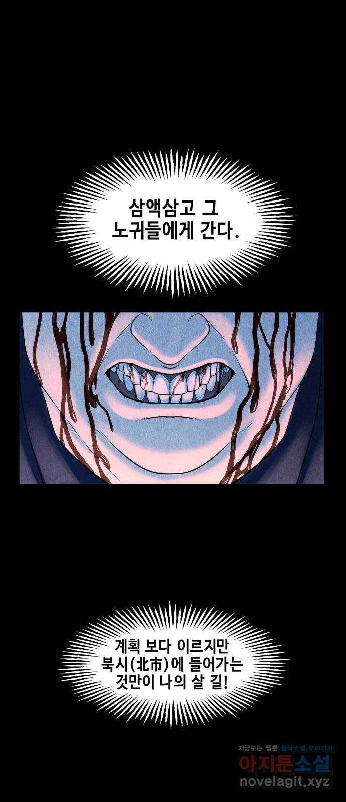 미래의 골동품 가게 84화 - 미제[未濟](1) 2
