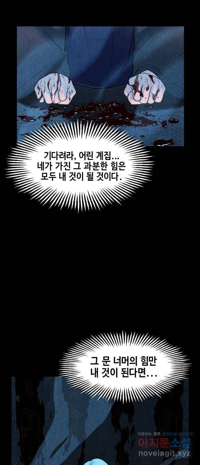 미래의 골동품 가게 84화 - 미제[未濟](1) 3