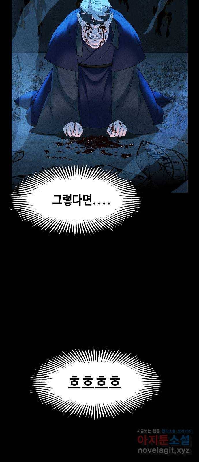 미래의 골동품 가게 84화 - 미제[未濟](1) 4