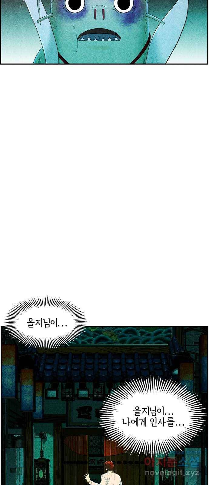 미래의 골동품 가게 84화 - 미제[未濟](1) 8